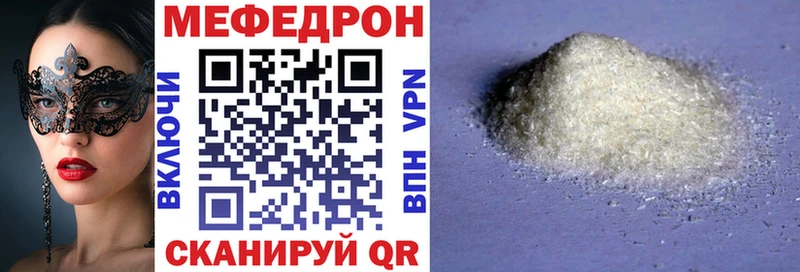 МЕФ mephedrone  закладки  гидра как зайти  Алексеевка 