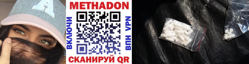 где купить   Алексеевка  кракен   МЕТАДОН мёд 